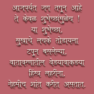 welcome to shreeyoginfo com marathi love diwali greetings wallpaper free mobile ringtones free sms welcome to shreeyoginfo com marathi love diwali greetings wallpaper free mobile ringtones free sms