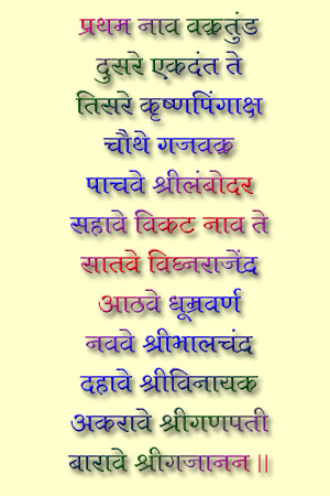 Ganesh chaturthi