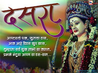 Dasara Wallpaper